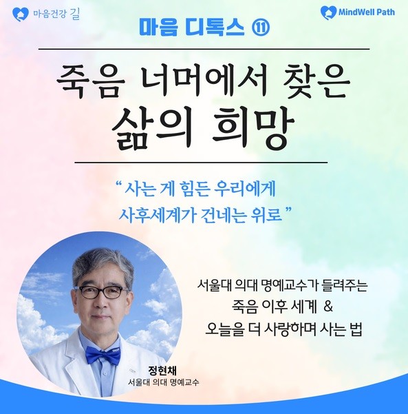 마음디톡스 8 기사 썸네일 2