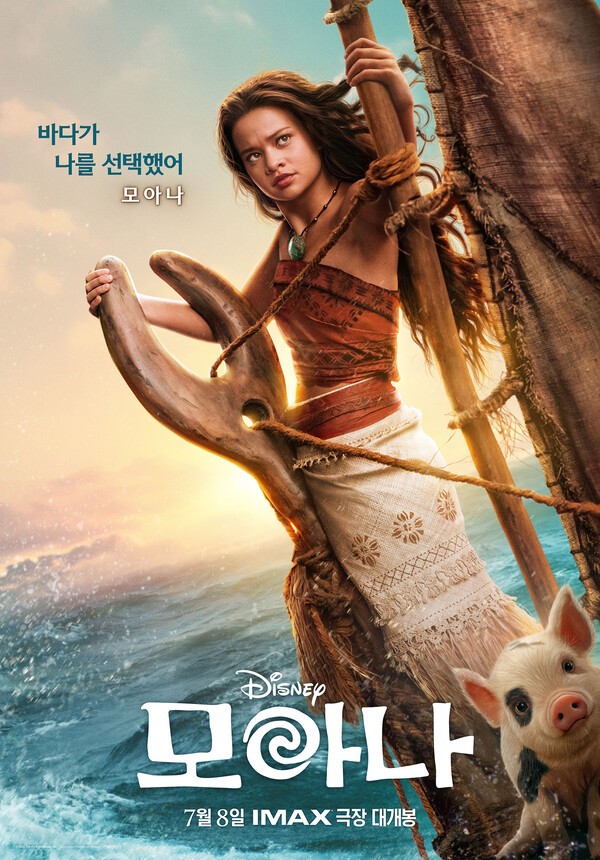 "애니에서만 보던 섬이 눈앞에"…실사 '<b>모아나</b>', 1,500년 전 폴리네시아...